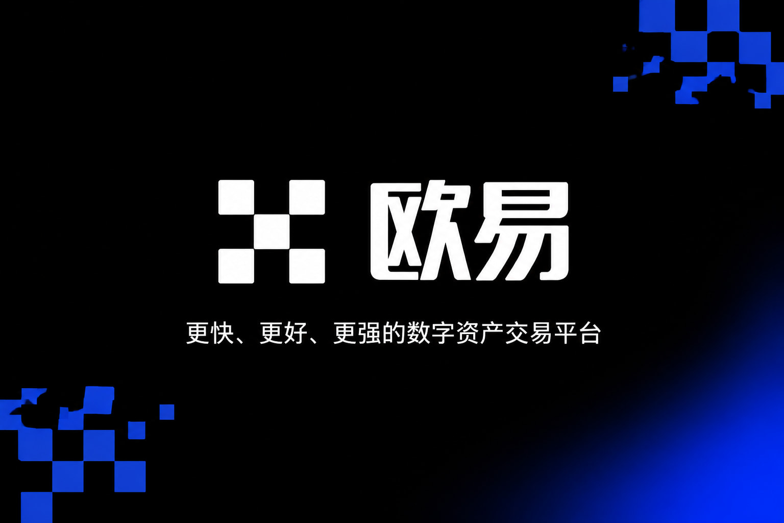 鸥易平台app下载